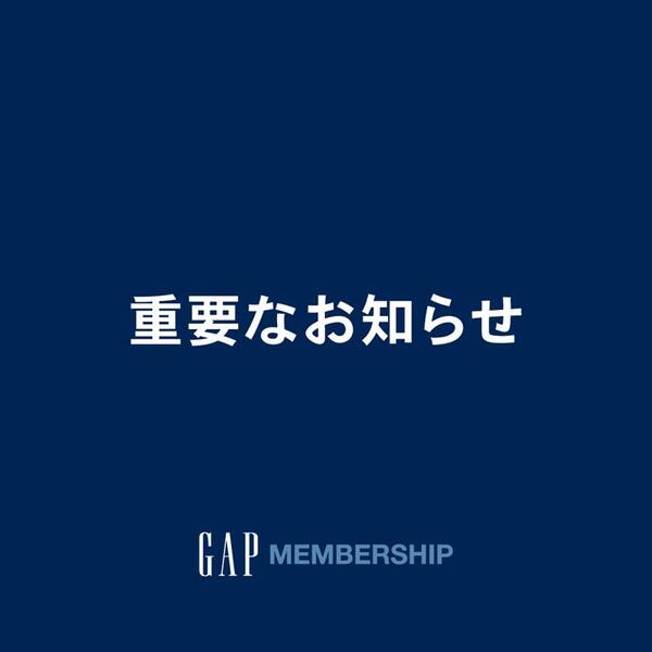 Plusアカウント移行・統合サービス終了のお知らせ