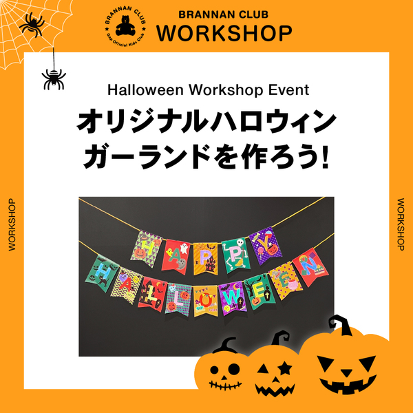 2025 Halloween ワークショップ