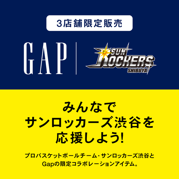 GAPとB.LEAGUE 所属の男子プロバスケットボールチームとコラボレーション！