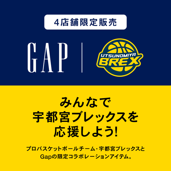 GAPとB.LEAGUE 所属の男子プロバスケットボールチームと