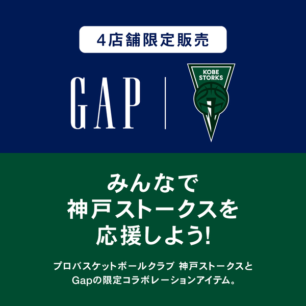 Gap公式オンラインストア