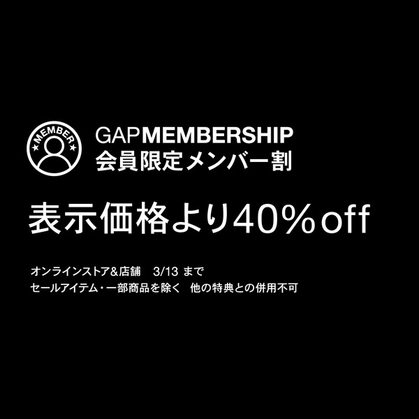 オンラインストア上で店舗在庫を確認できるようになりました！Gap公式 