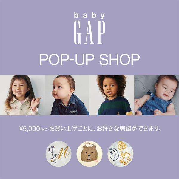 babyGap POP-UP SHOP 