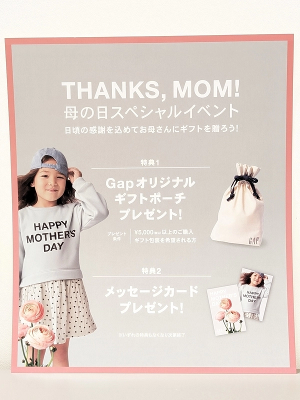 MOTHERS♡DAY♡GIFT