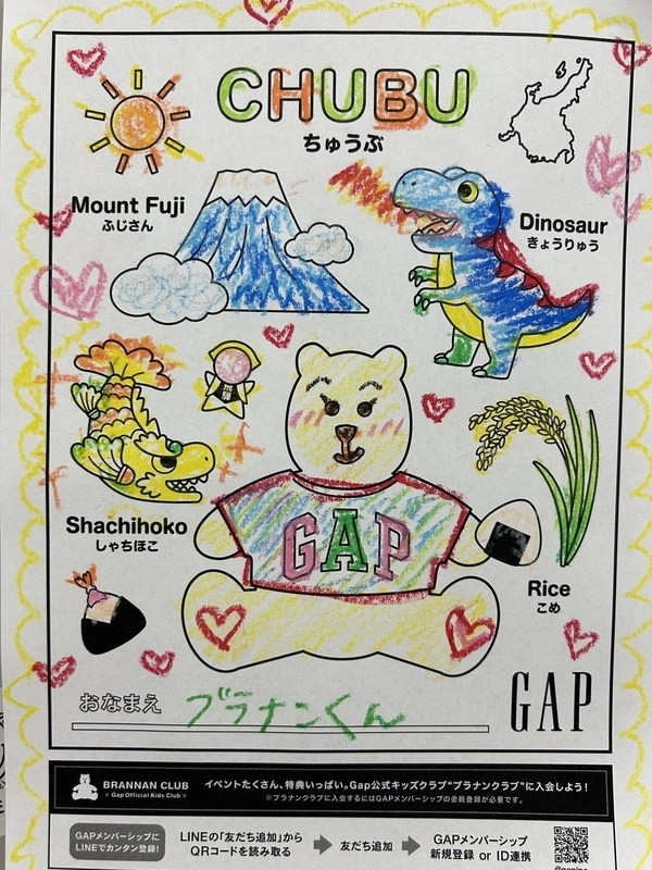 kids ご当地ぬりえ