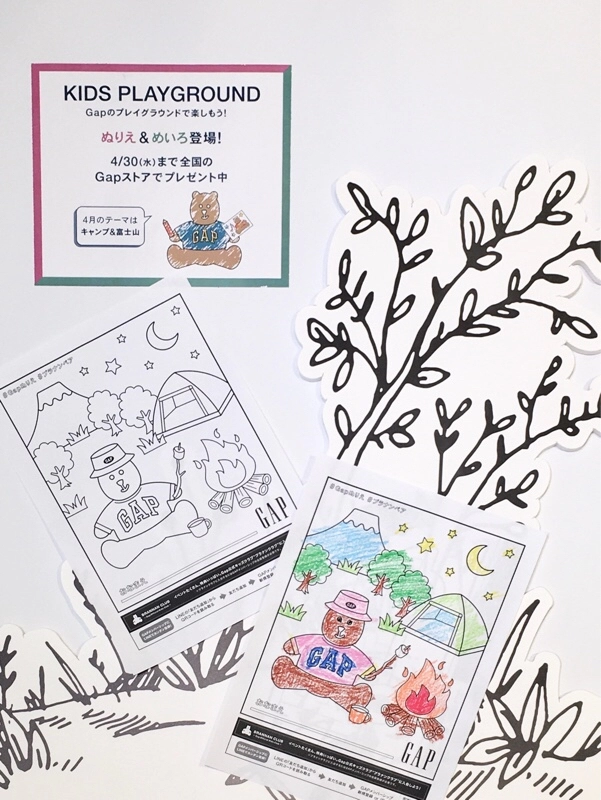 【キッズプレイグラウンド】4月のぬりえ&めいろ