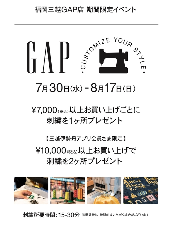 カスタマイズイベント開催