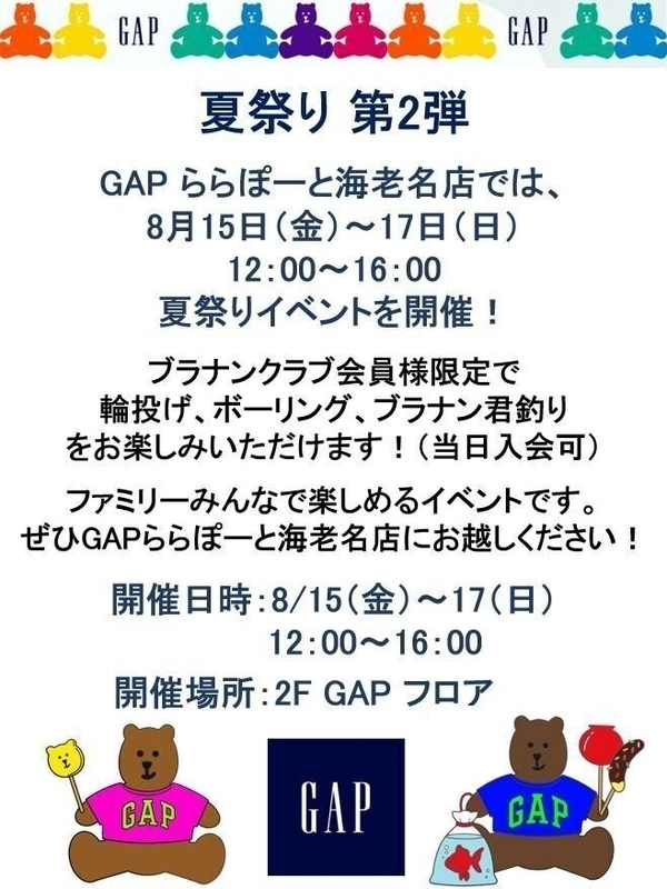 夏祭り第2弾！