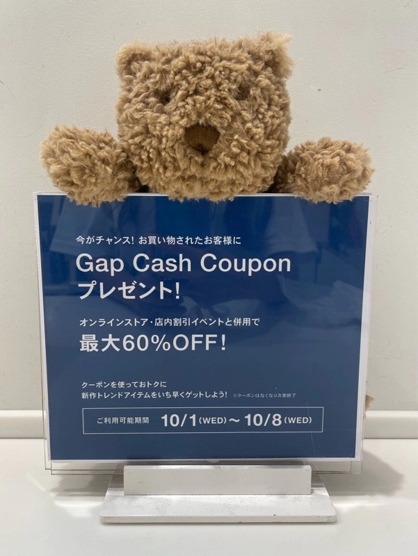 Gap Cash Couponプレゼント！