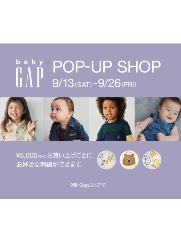 Gap Babyポップアップストアー開催！