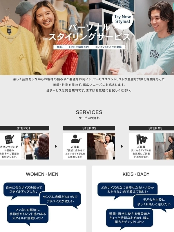 １０月スタイリングイベントのお知らせ