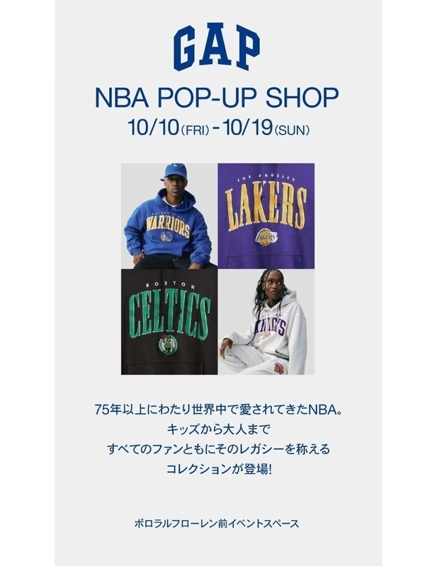 GAP＆NBA