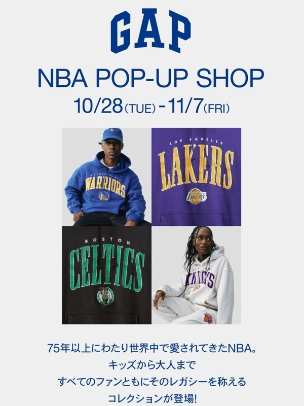 10/28(火)～「NBA POP-UP SHOP」を開催！