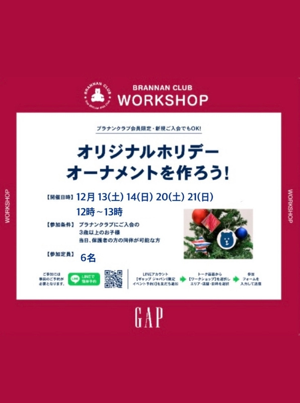 オリジナルホリデーオーナメントを作ろう！