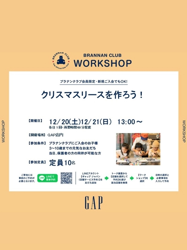 クリスマスリースを作ろう！