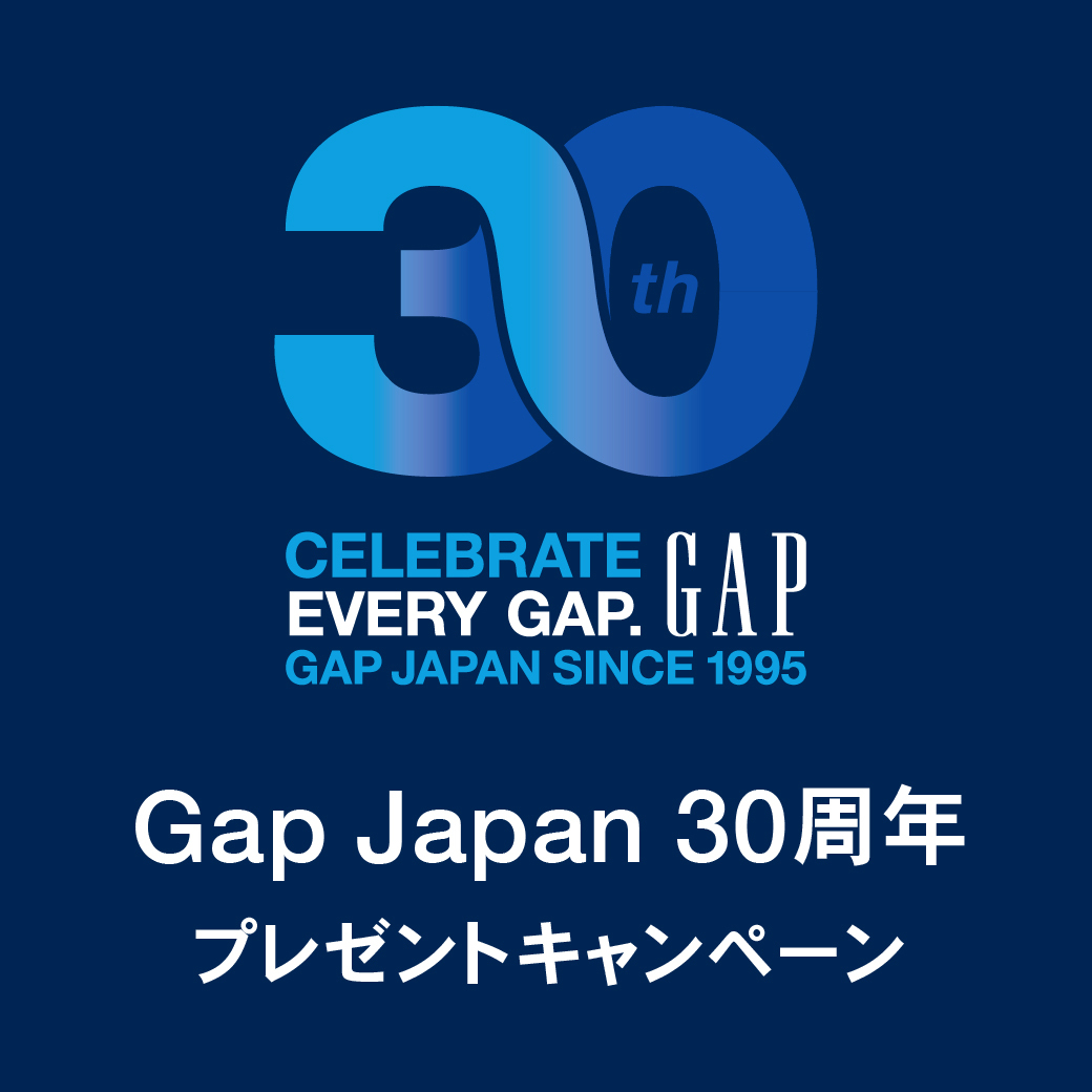 Gap Japan 30周年プレゼントキャンペーンGap公式オンラインストア