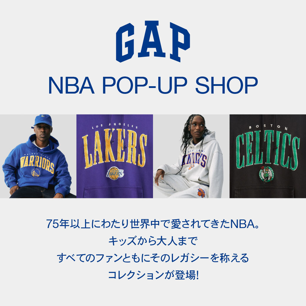 The NBA CollectionGap公式オンラインストア