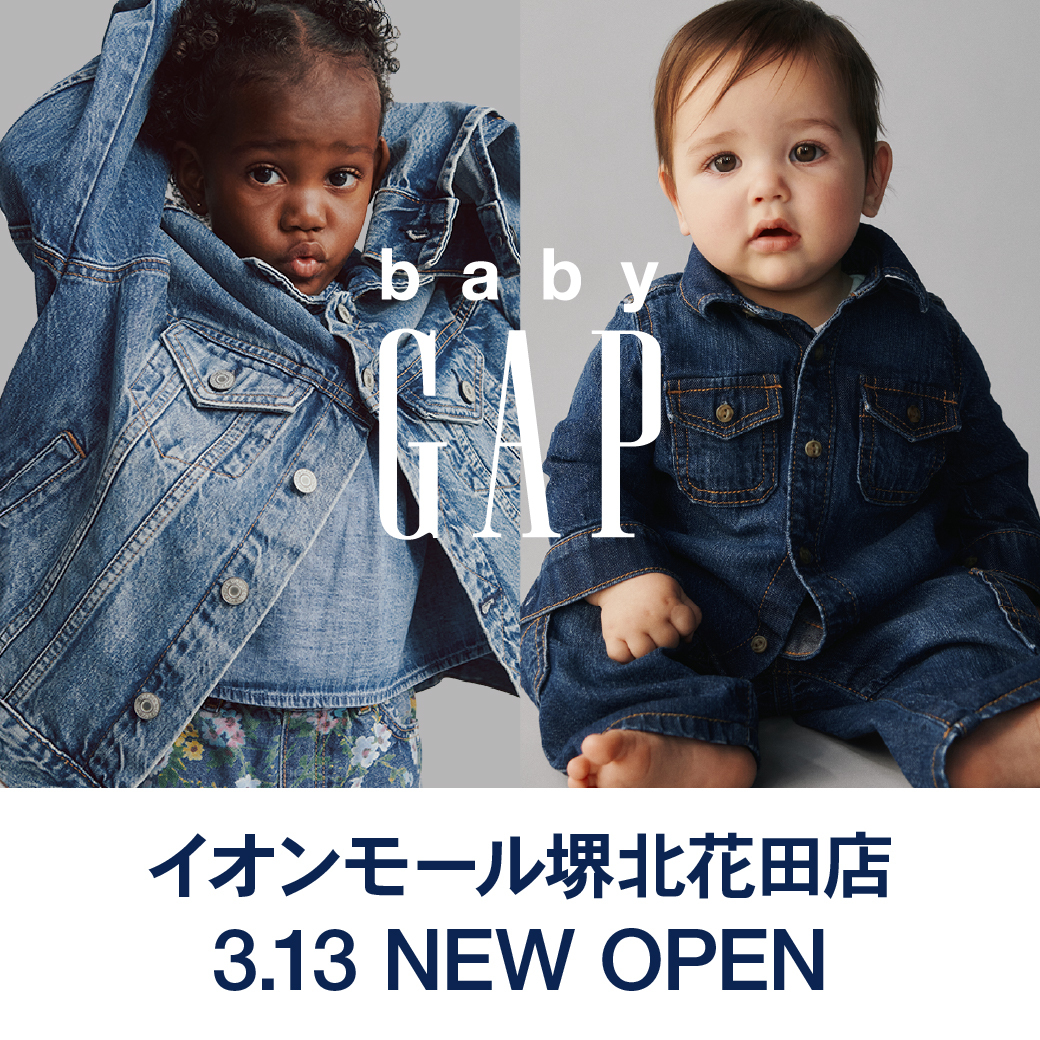babyGap イオンモール堺北花田 NEWOPEN! | Gap公式オンラインストア